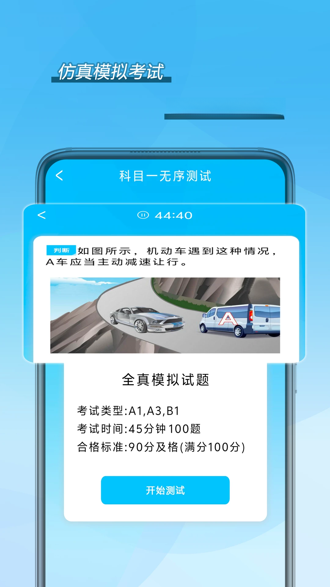 驾考模拟题库收藏功能