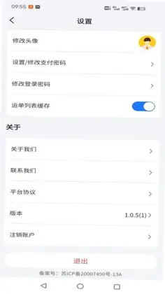 锚地船主端预览图