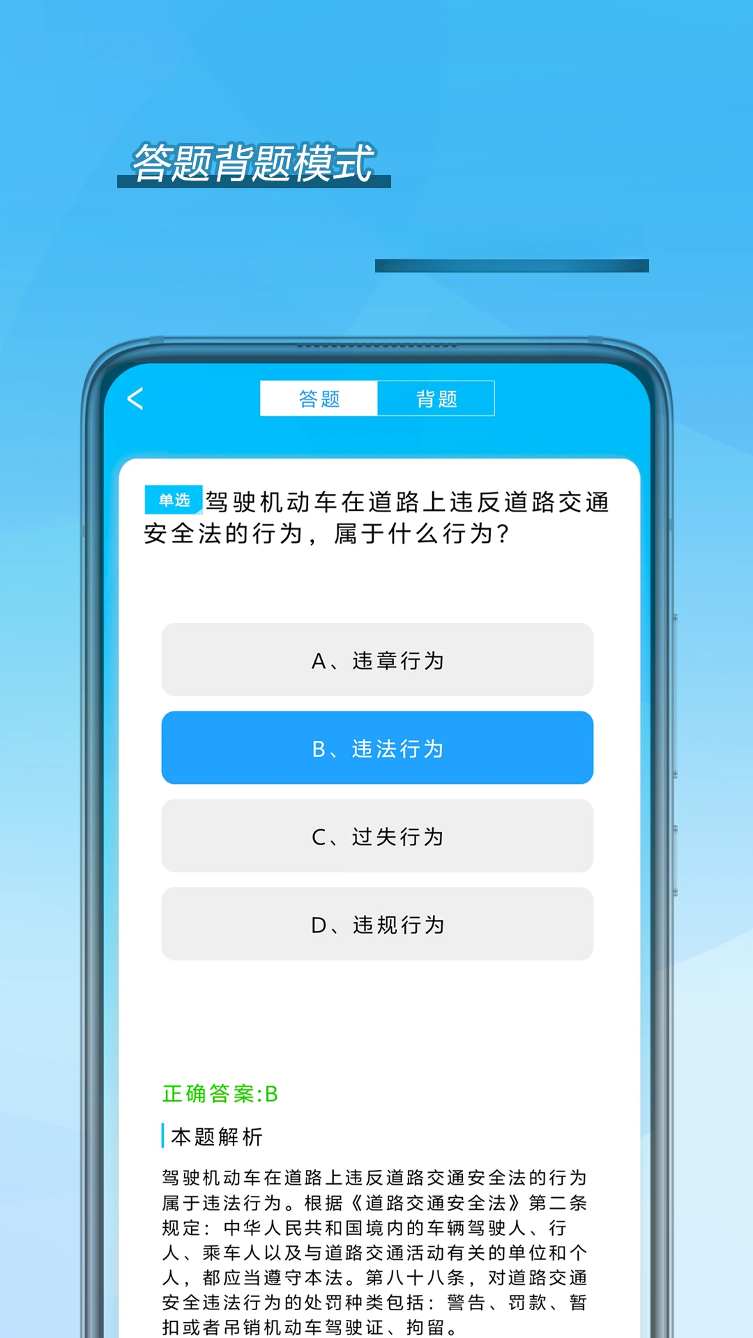 驾考模拟题库题目更新