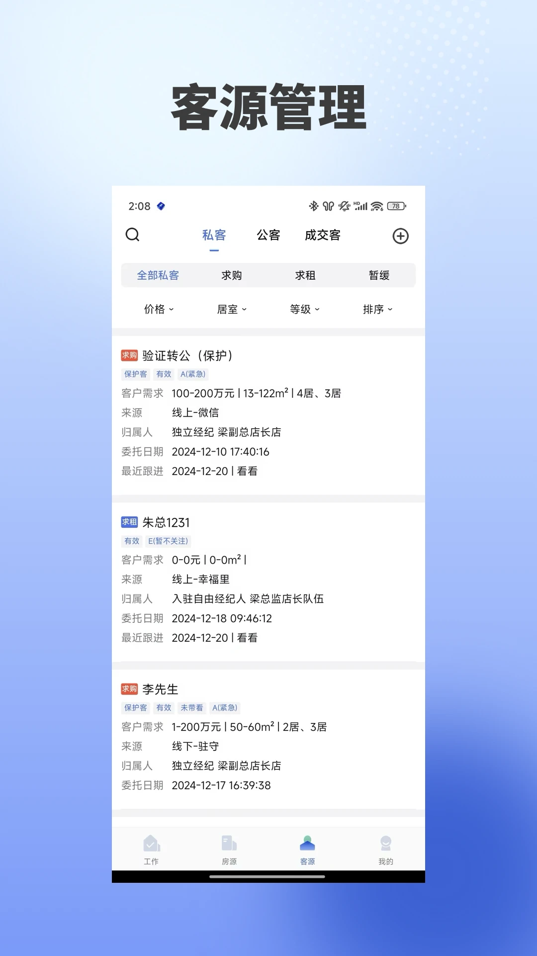 海星优家录盘功能
