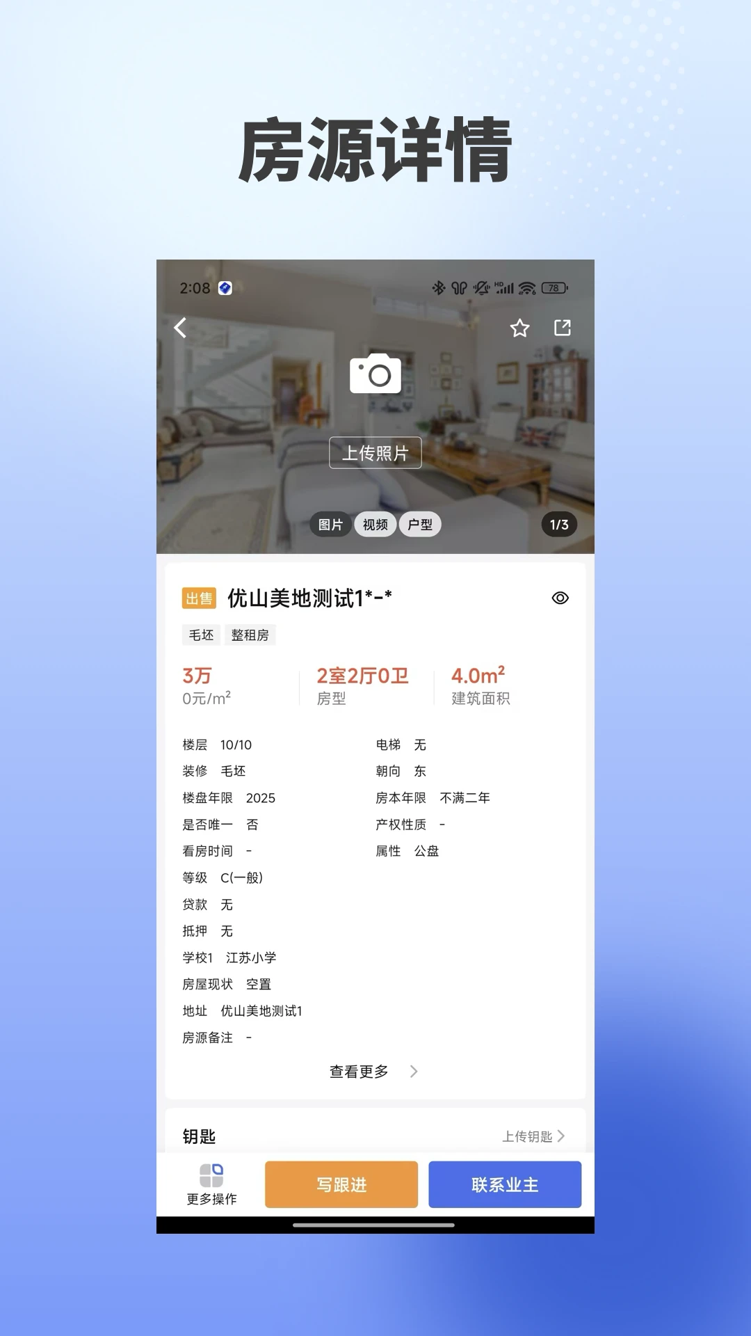 海星优家团队协作