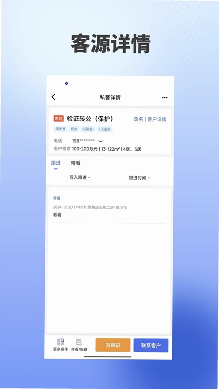海星优家手机app预览图