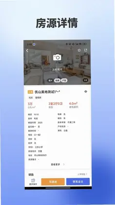 海星优家手机app预览图