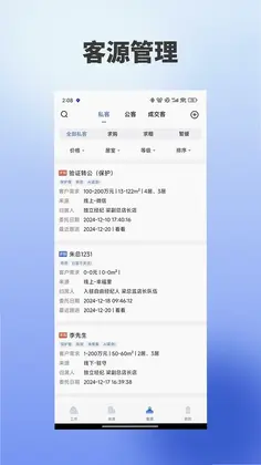 海星优家手机app预览图