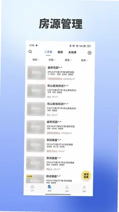 海星优家手机app预览图