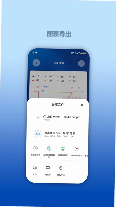 Hi VALUE官方版预览图