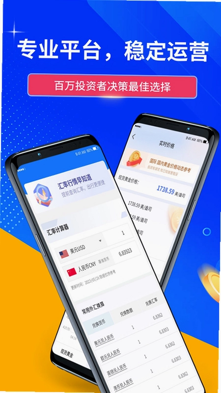 点金富通官方版预览图
