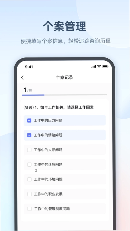 心雀咨询师版官方版预览图