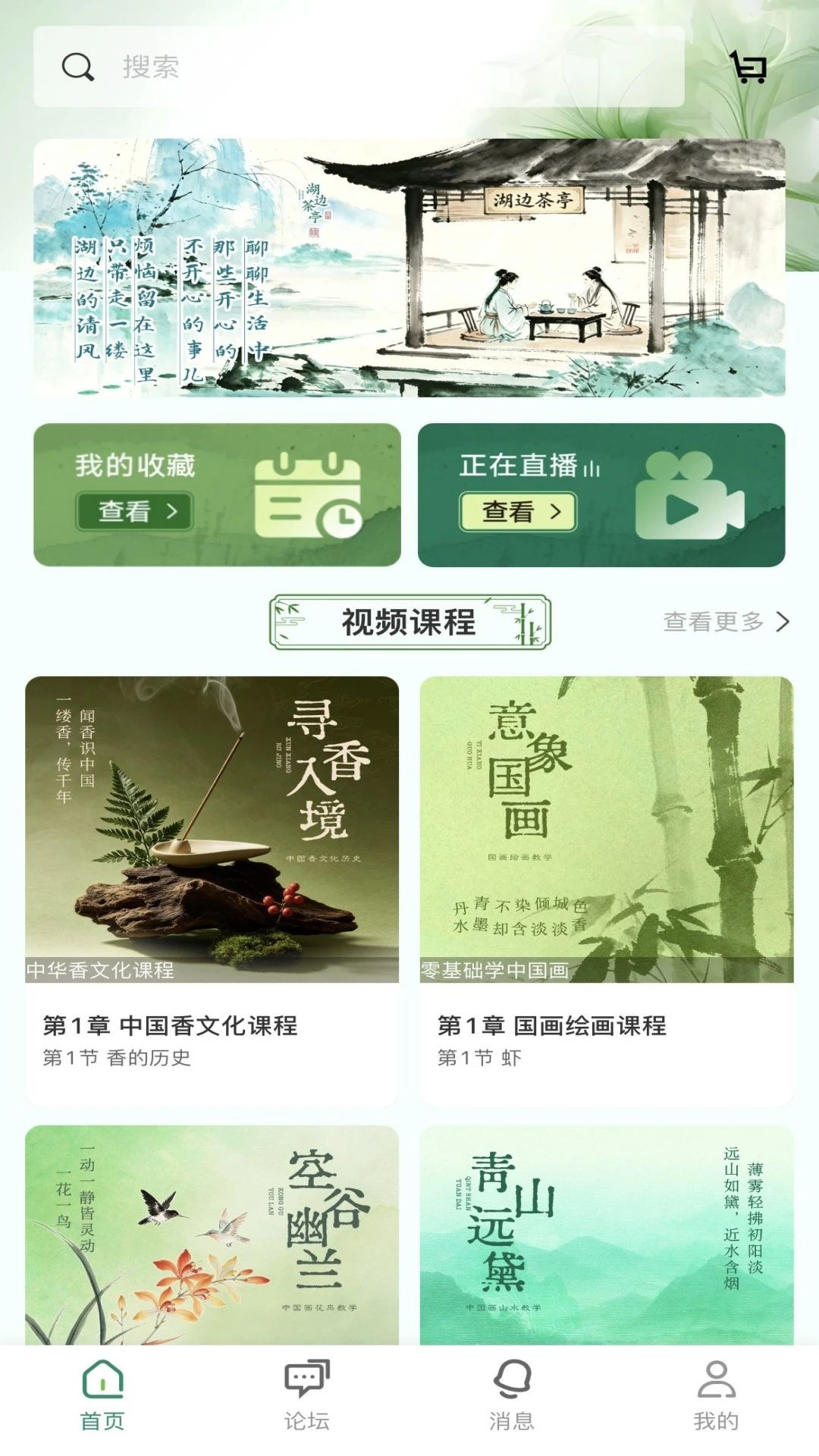 田园刘娟预览图