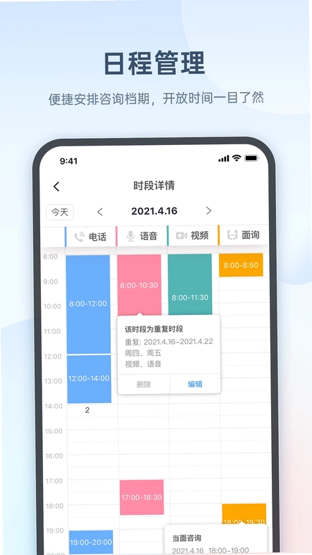 心雀咨询师版官方版预览图