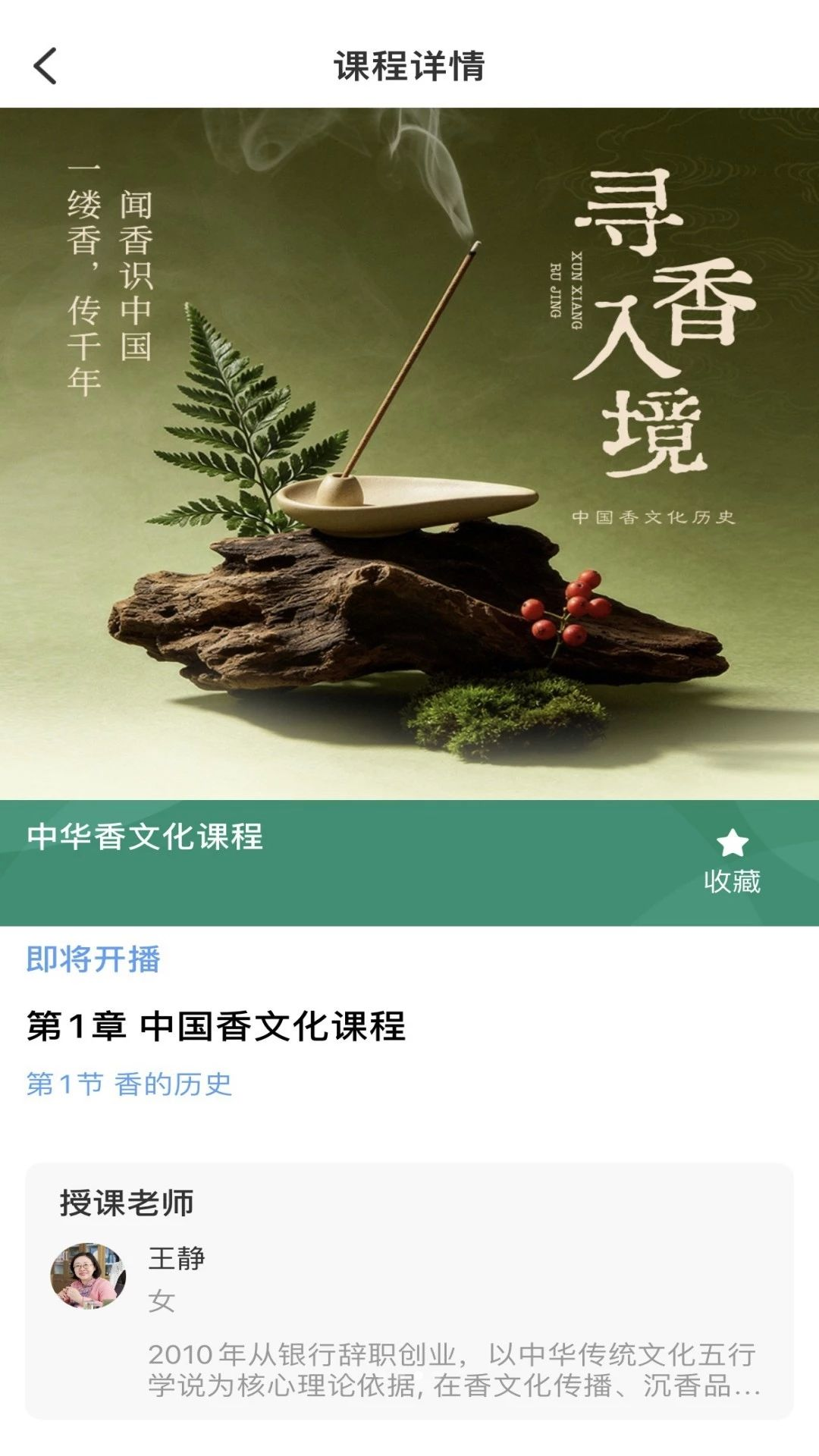田园刘娟商城界面