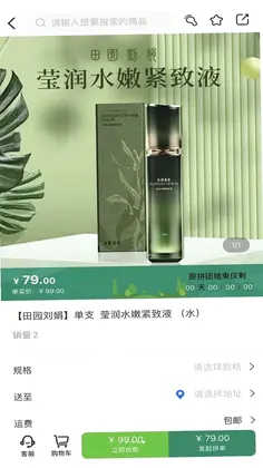 田园刘娟预览图