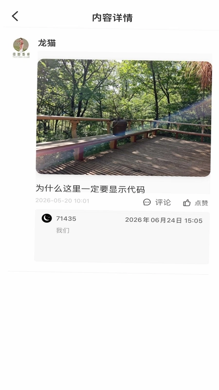 田园刘娟预览图