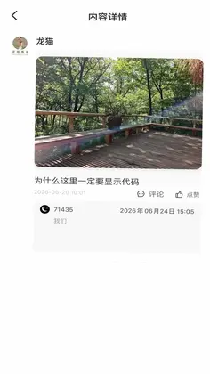 田园刘娟预览图