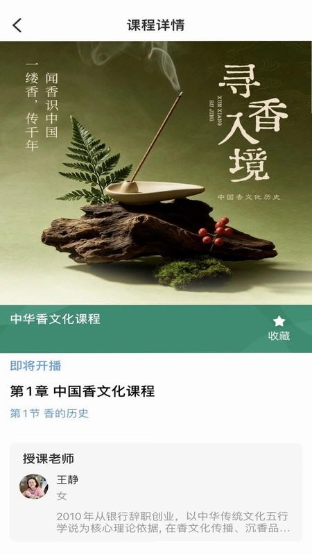 田园刘娟预览图