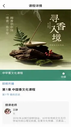 田园刘娟预览图