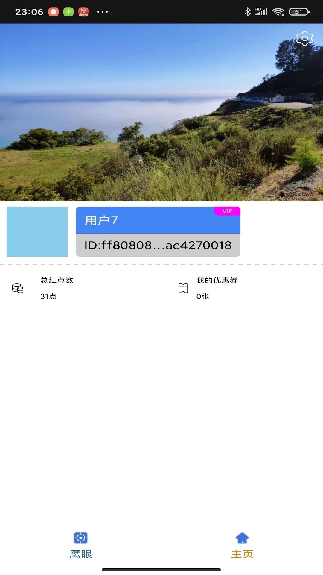 捕球乒乓APP下载
