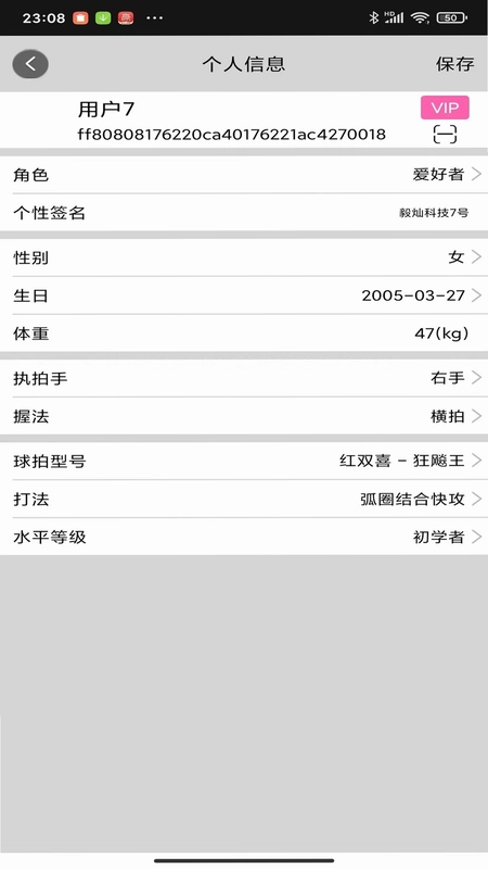 捕球乒乓预览图