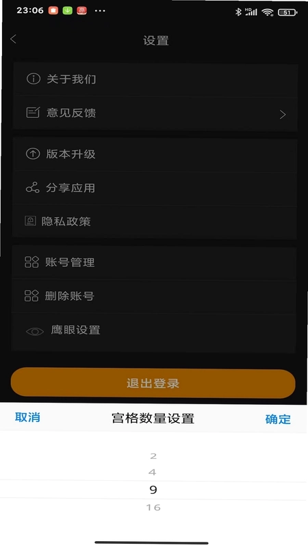 捕球乒乓预览图