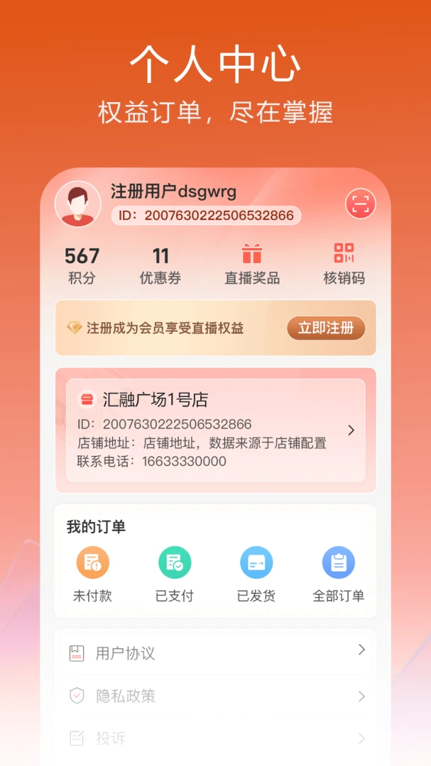 粤灵预览图