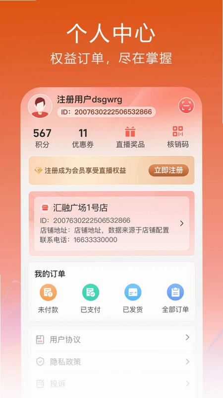粤灵app安卓版预览图