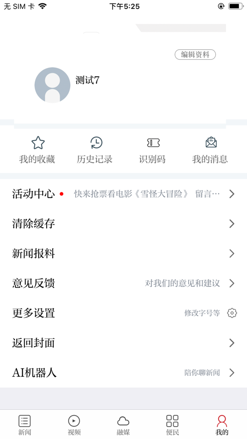 独好会昌app下载 独好会昌app下载