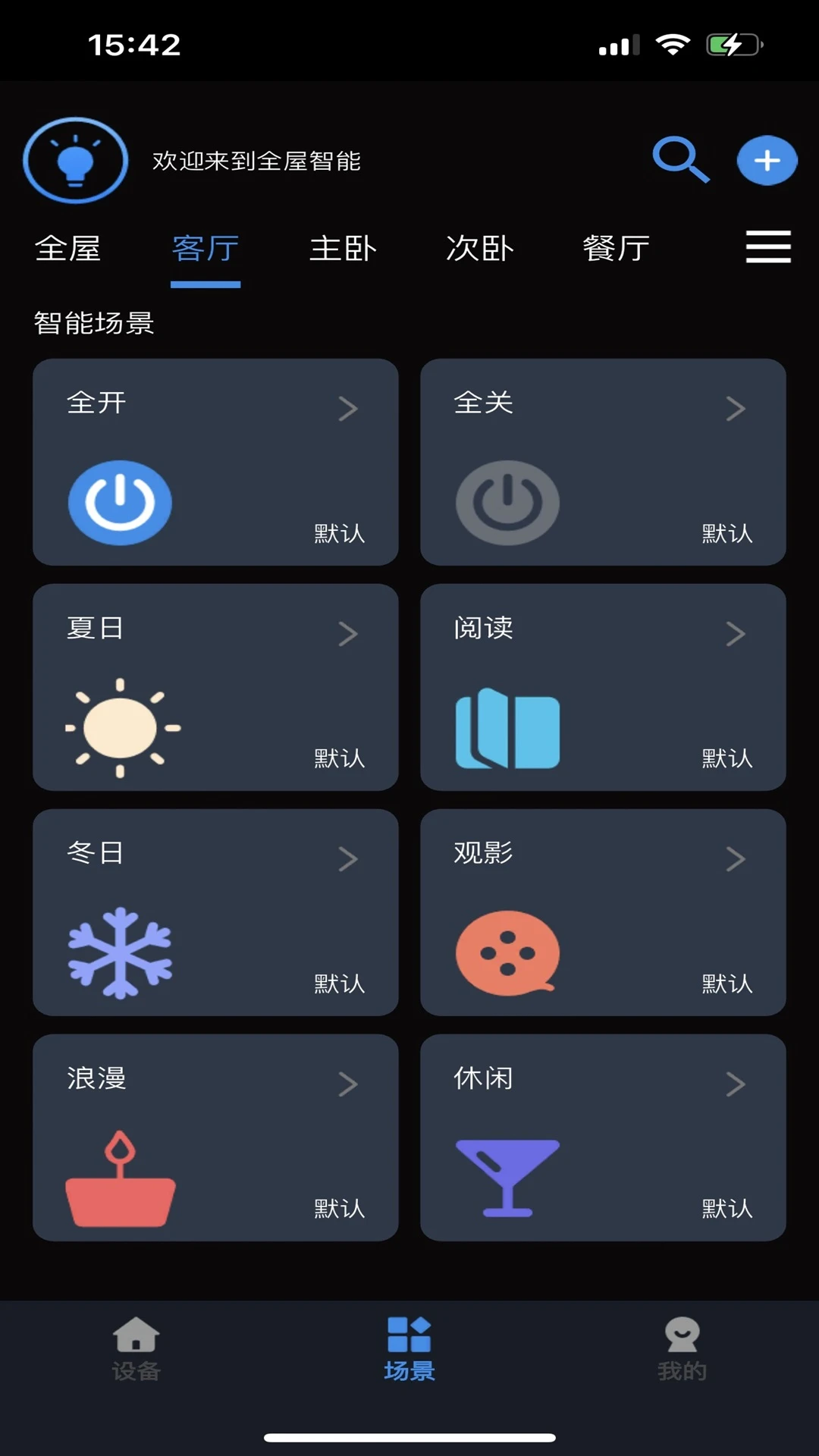 Tiny Smart颜色亮度控制