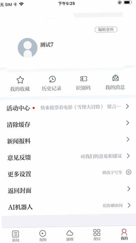 独好会昌官方版预览图