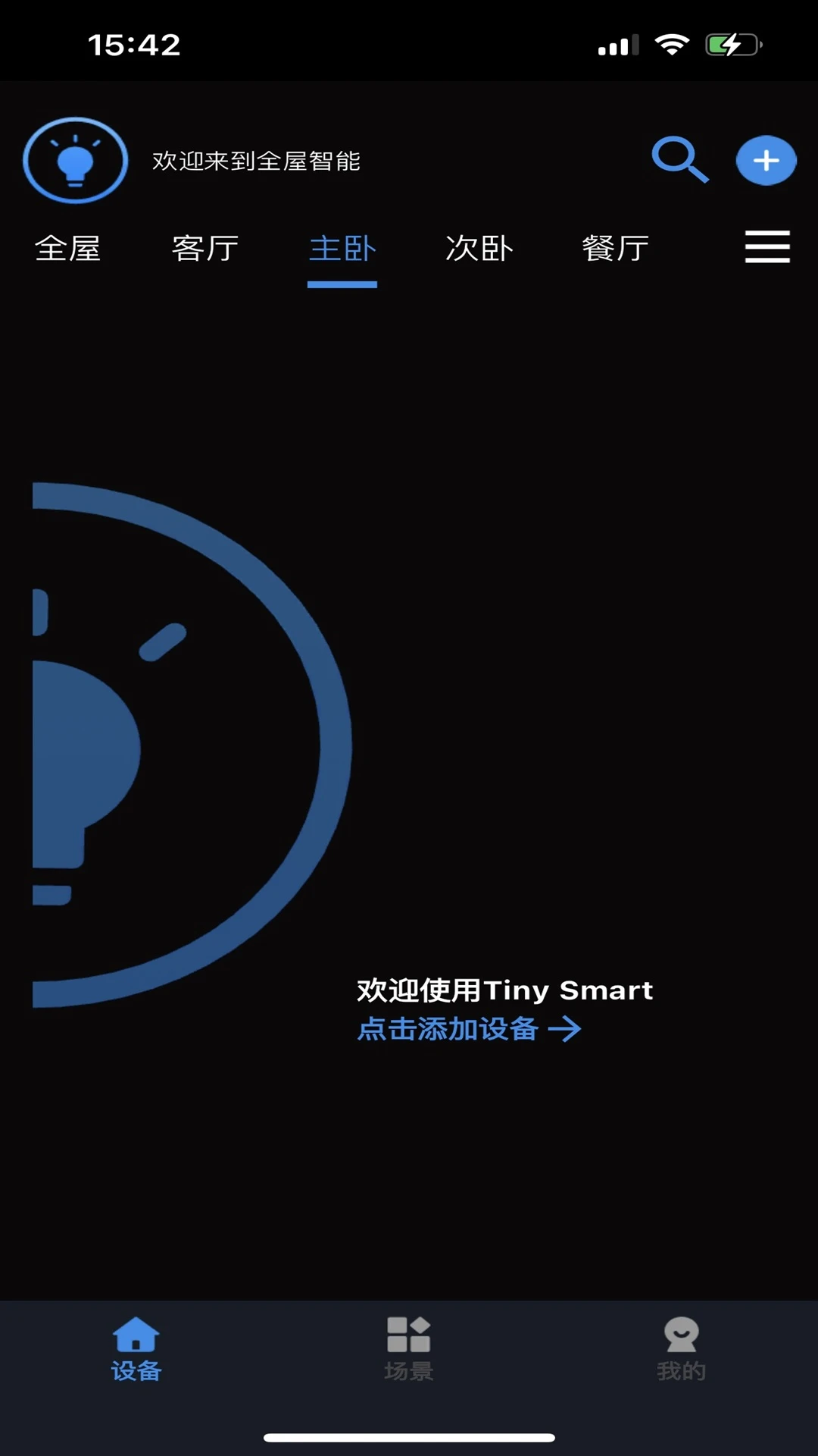 Tiny Smart连接步骤