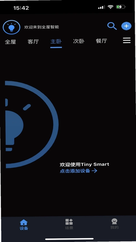 Tiny Smart app预览图