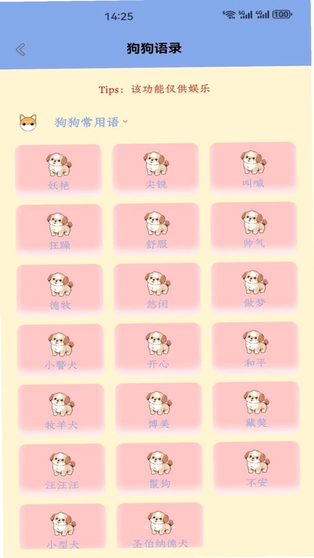 Tiny Smart app预览图