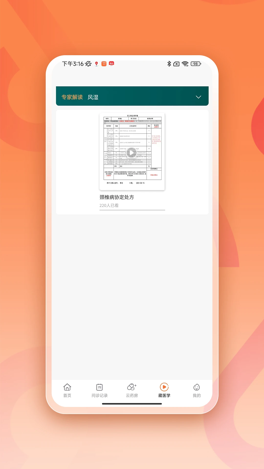 阿如拉互联网医院客服支持
