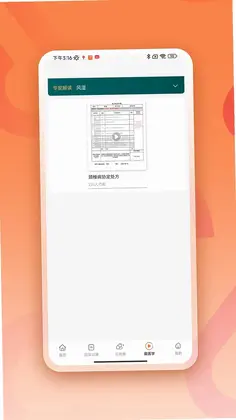 阿如拉互联网医院预览图