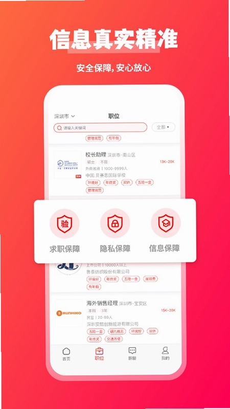 JOBS海归预览图