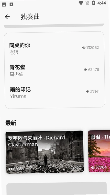 极简钢琴(Alphabet Piano)预览图