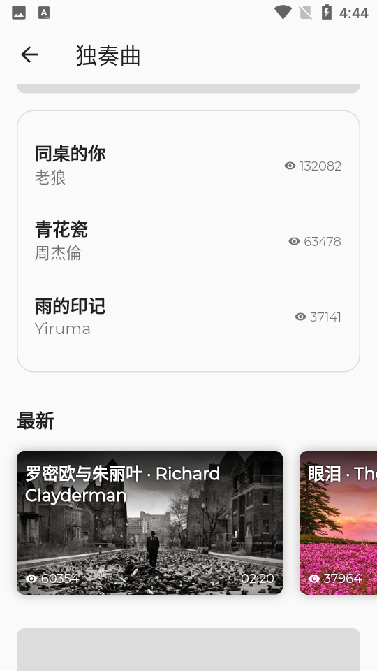 Alphabet Piano演奏界面