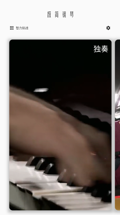 Alphabet Piano曲谱库