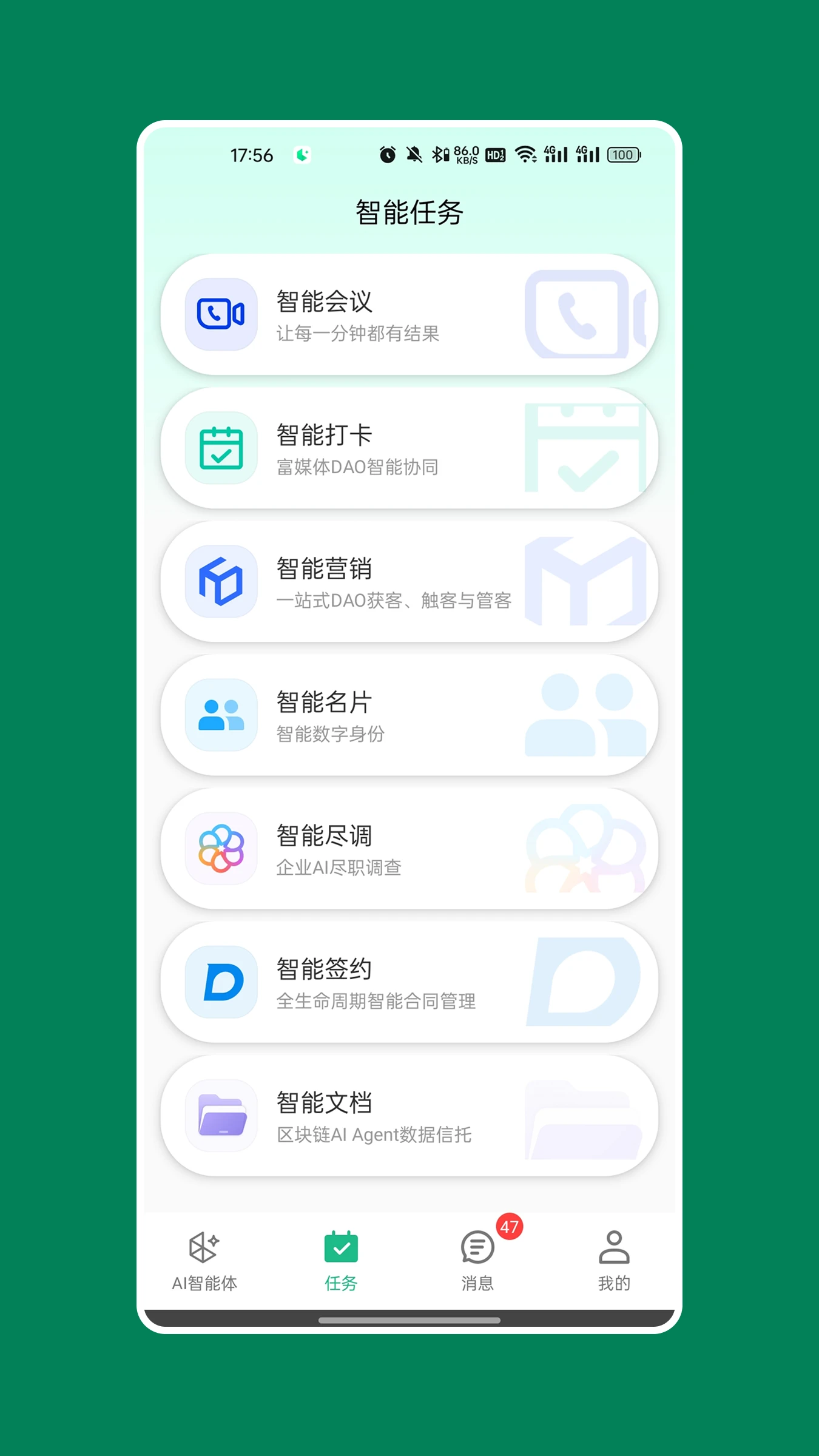 大群空间功能界面