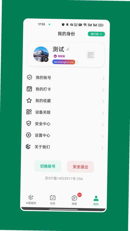 大群空间app预览图