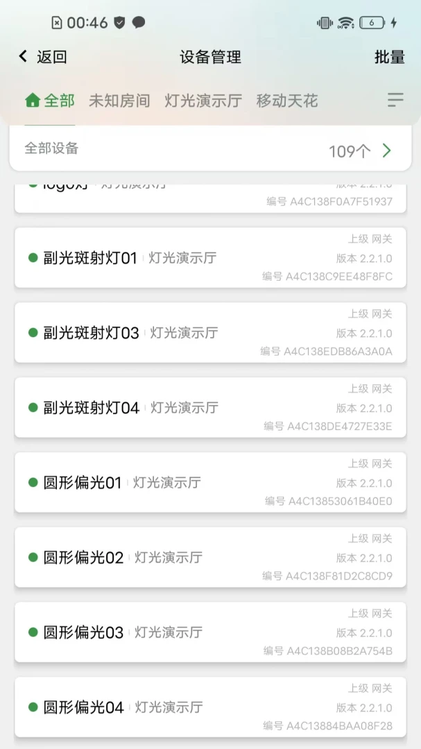 LC智能照明预览图