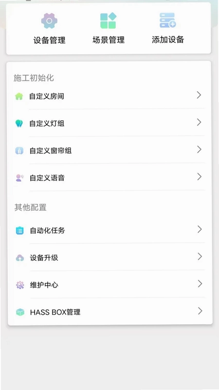 LC智能照明预览图