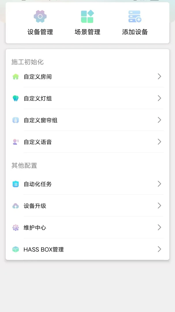 LC智能照明设备兼容