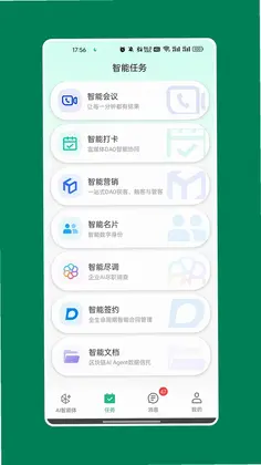 ��Ⱥ�ռ�appԤ��ͼ