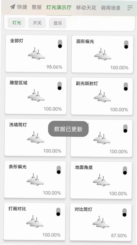 LC智能照明预览图