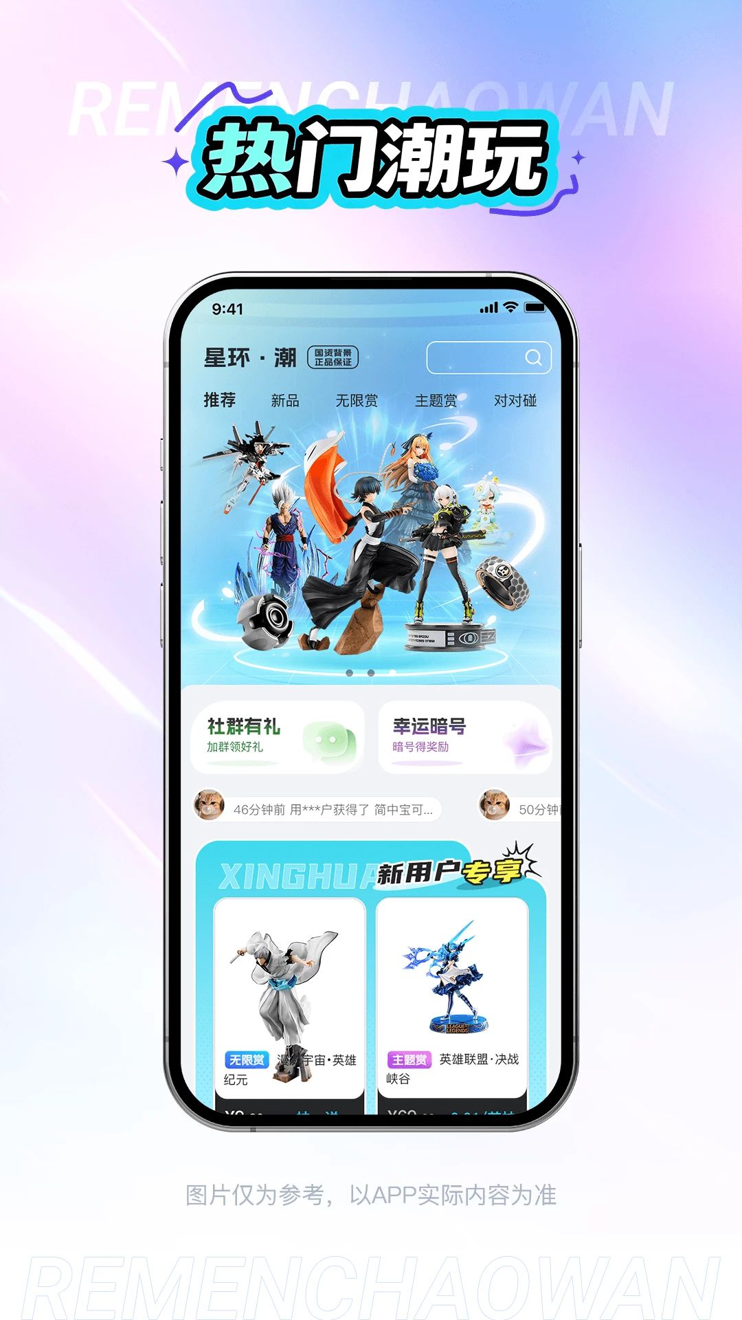 星环趣玩预览图
