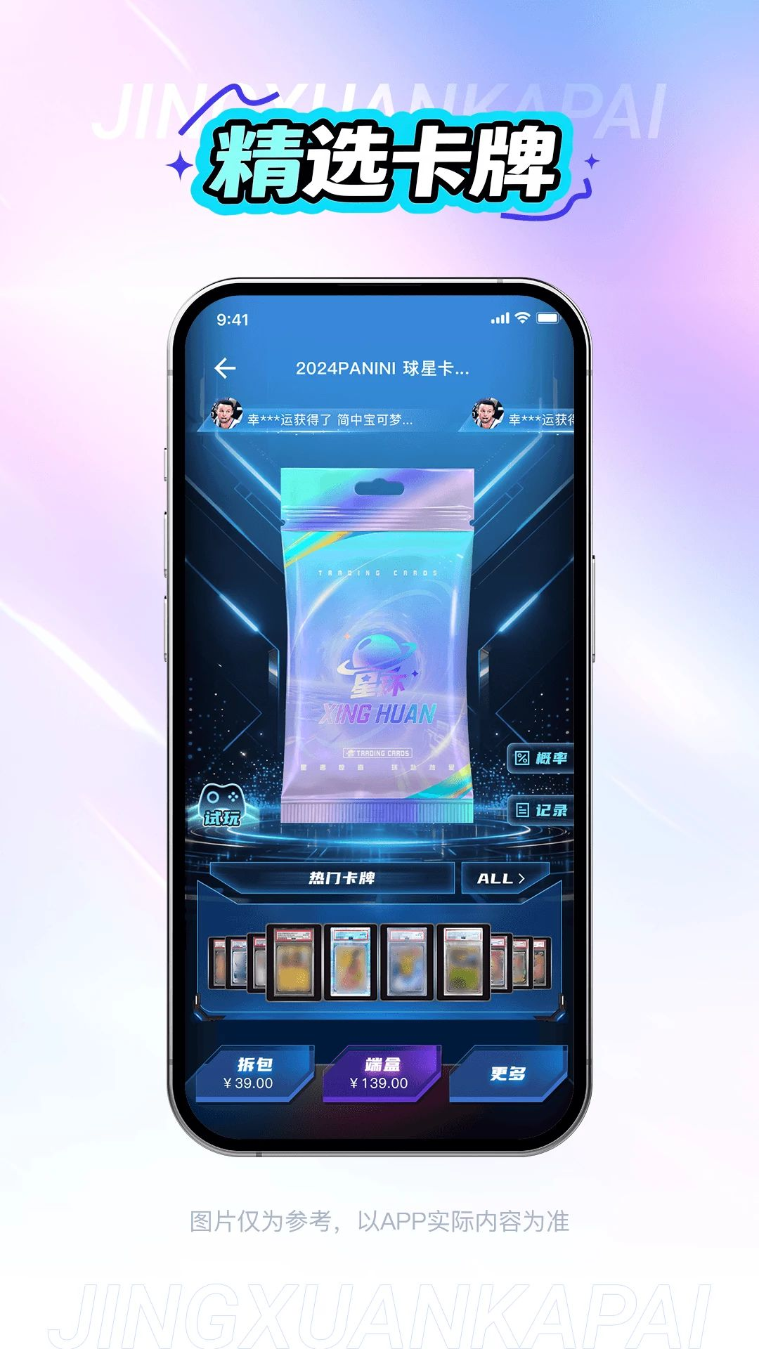 星环趣玩玩法截图