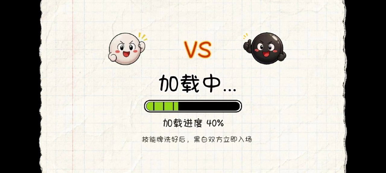 技能五子棋闯关界面
