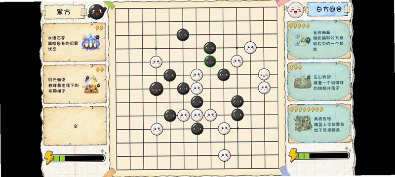 技能五子棋最新版预览图