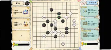 技能五子棋最新版预览图