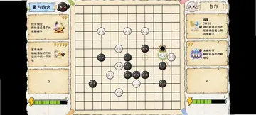 技能五子棋最新版预览图